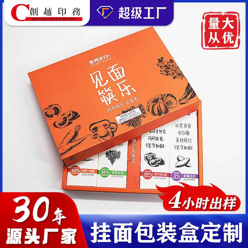 上下盖面条礼品盒挂面包装箱蔬菜瓦楞礼箱折叠礼品盒子瓦楞纸盒