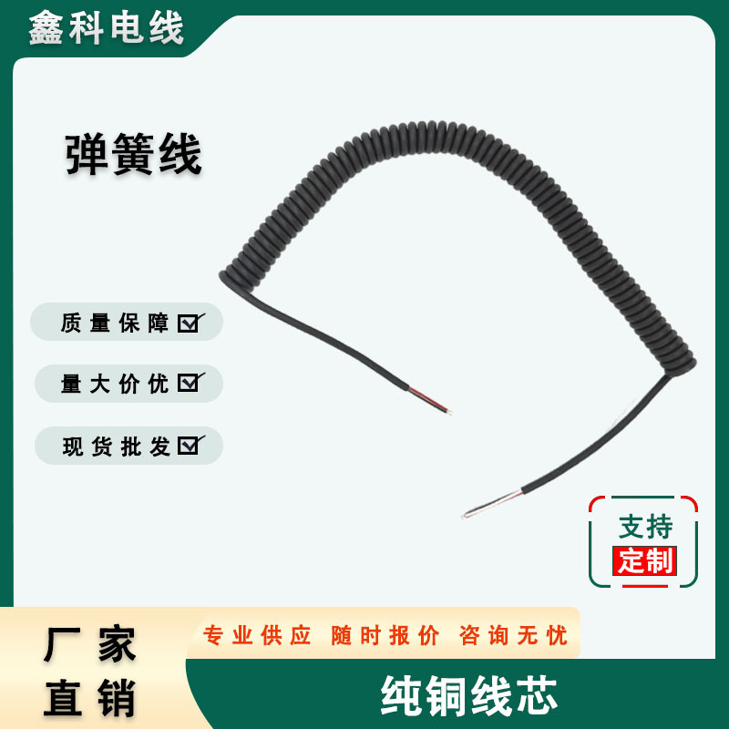 定制无氧纯铜芯PU弹簧线 1.0/1.5/2.5平方螺旋电线亮面多芯弹簧线