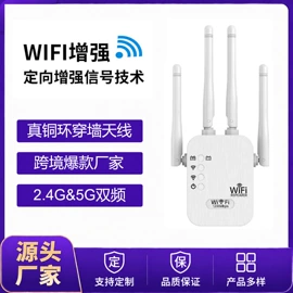 中继器;信号放大器;无线网卡