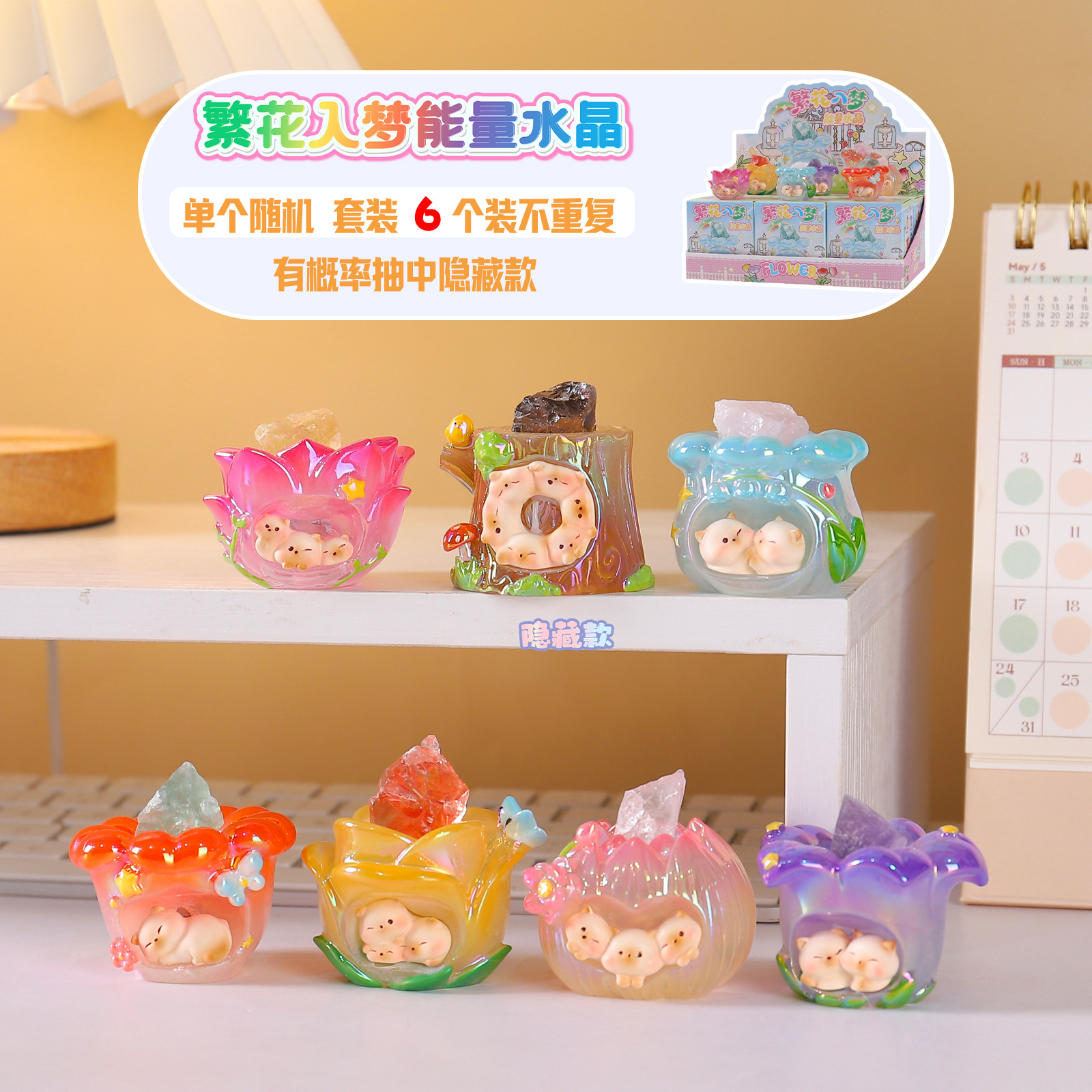 New Floral Dream Energy Crystal Blind Box with Glowing Fragrance Beads, Figurine Ornament, Trendy Internet Celebrity Gift Wholesale