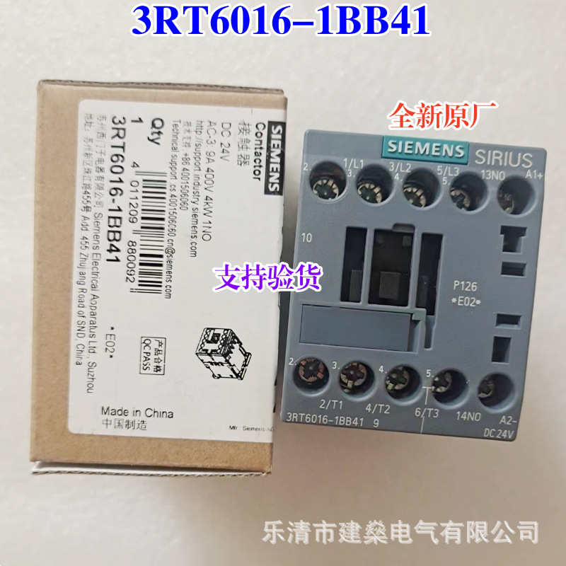 全新原厂 西门子直流接触器 3RT6015-1BB41 3RT6015-1BB42 7A 24V
