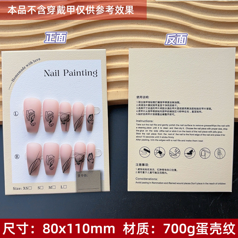 80×110 두꺼운 03 50매/팩