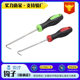 Non-Adhesive Strip Removal Tool Hook, Strip Removal Tool, Screen Seal Oil Seal Hook
