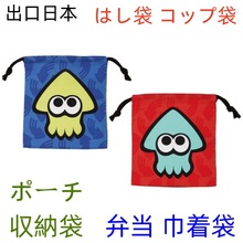 出口日本儿童收纳袋束口袋防尘袋零钱包给食袋巾着袋抽绳袋弁当袋