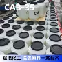 丙基表面洗涤cab-35活性剂