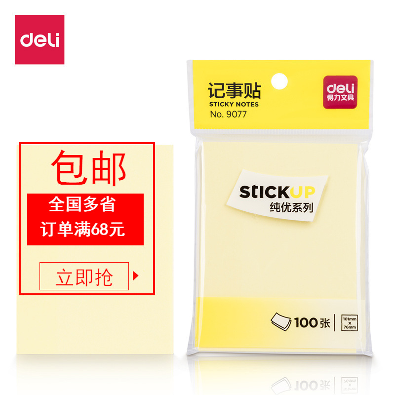 델리 9077 노트 노트 노트 n 시간 노트 노트 노트 노트 용지 76*101mm 100 시트/책
