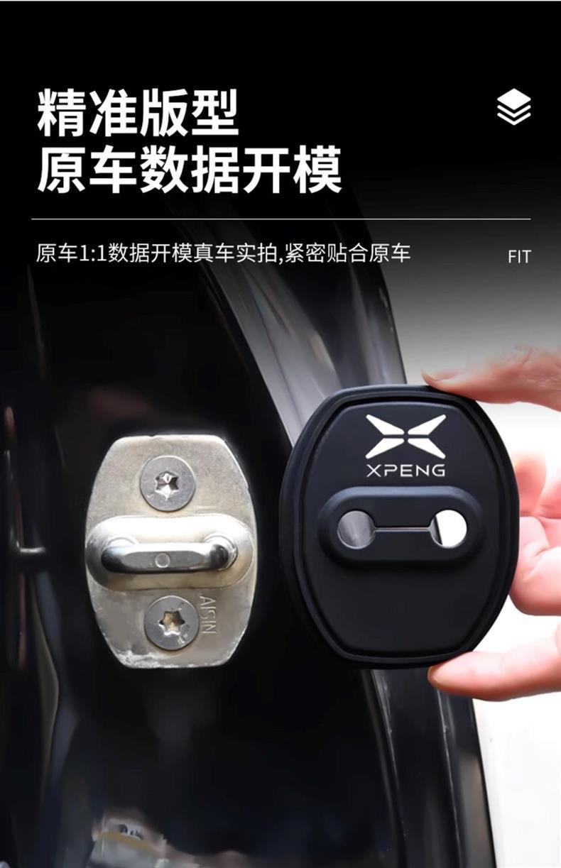 Suitable for Xiaopeng door lock buckle cover X9 G6 P7 P5 G3G9 car door lock shock absorption protective cover decorative stickers
