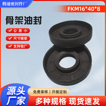 ���z�Ǽ��ͷ�FKM16*40*8�͸ߜ�늙C�ͷⶡ�����z�Ǽ��ͷ��ܷ�Ȧ