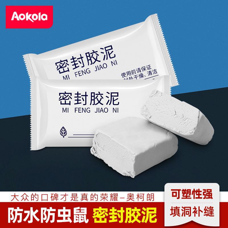 空調孔密封膠泥補牆洞口堵洞封堵泥防火防水插座暗盒洞密封泥