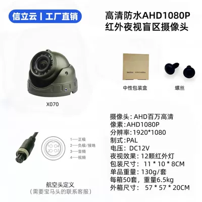 supply of car camera AHD: Vehicle camera - x070-ahd1080p-car-camera