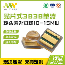 3838�Ϲ�uvc��������������ɱ�����鶨��260-270nm��Ƭʽled����