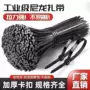 定制捆扎自锁式阻燃扎带