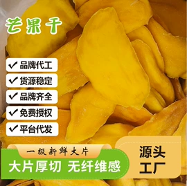芒果干;其他果干蜜饯;腰果