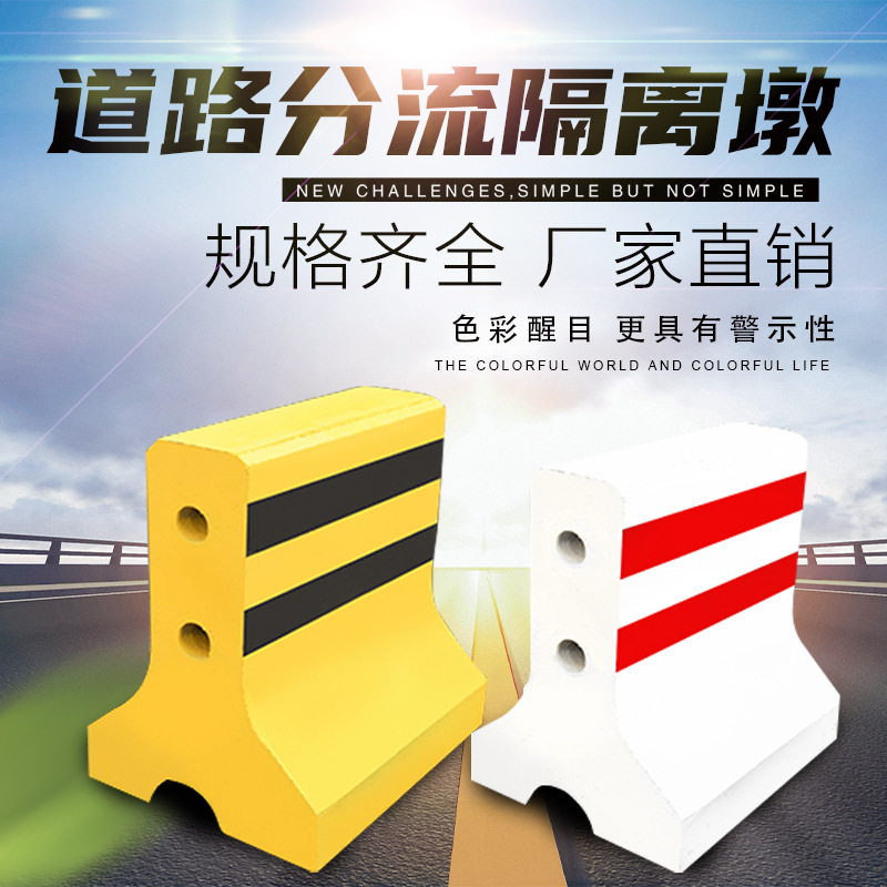 新泽西护栏交通水泥隔离墩道路防撞墩公路警示墩混泥土水泥石墩子