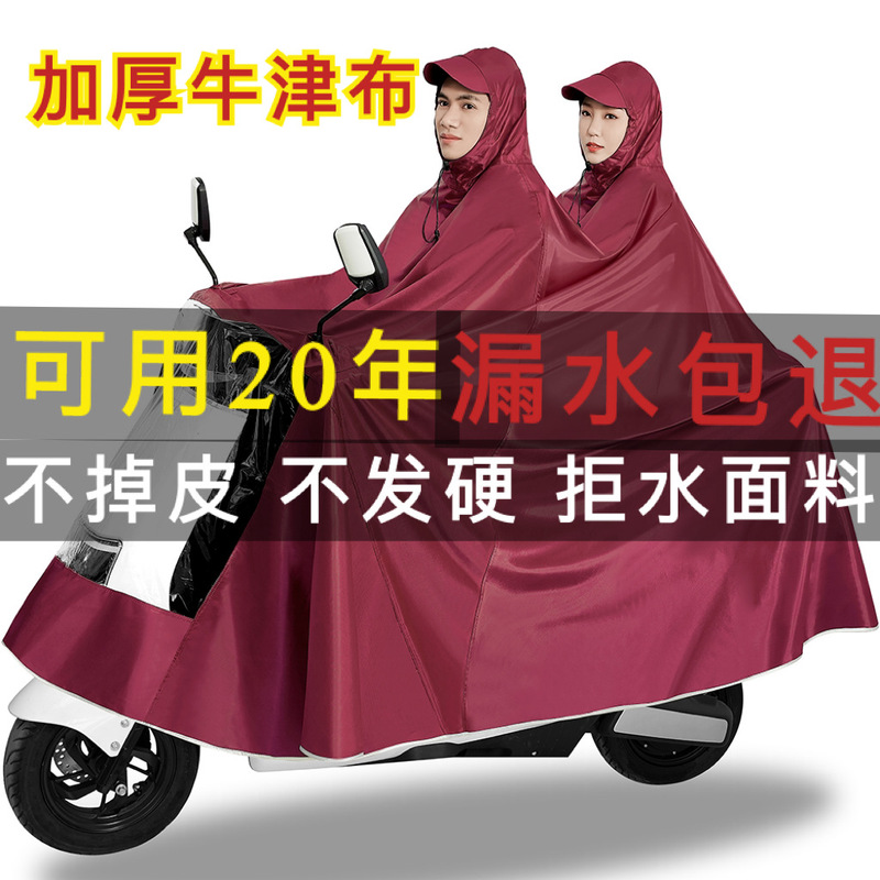 Large Size Covering Feet, Foldableing, Enlarged and Thickeneded, Full-body New Rainproof Raincoat, Motorcycle Poncho, Single Double Electric Car