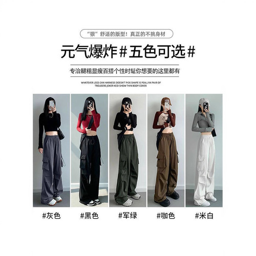 Overalls for women, American summer thin new style, small casual straight high-waist mountaineering wide-leg pants