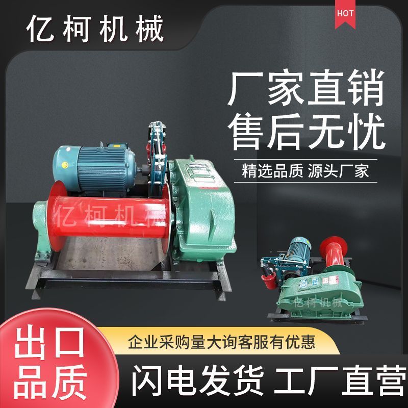 重型电控卷扬机快速慢速纯铜电机380v1T起重葫芦船用建筑矿用吊机
