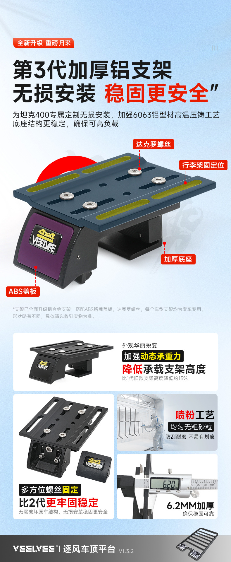 Tank 400 Modified Wind-Chasing Roof Luggage Rack Frame Crossbar Expansion Platform Side Tent Ladder Backpack Spotlight Special Edition