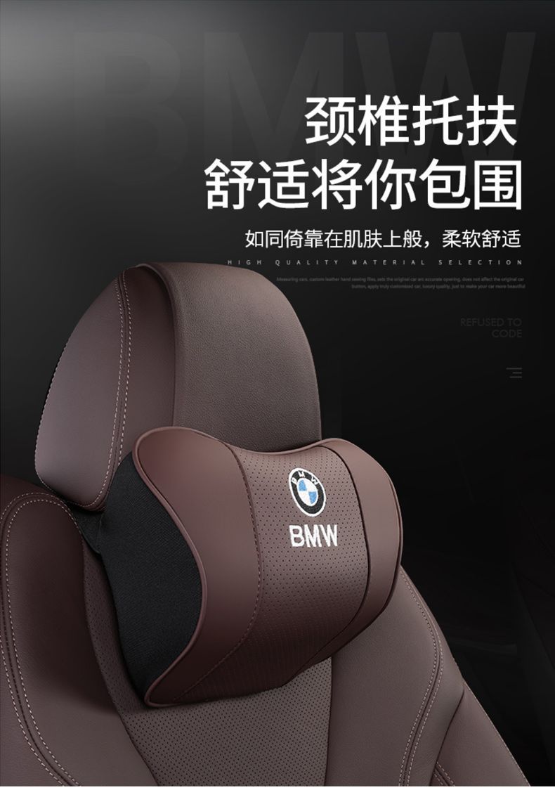 Suitable for Bmw Headrest, Lumbar Support, Neck Pillow, New 3 Series 325/5 Series 530/7 Series X1X3X5 Car Headrest