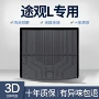大众车内2026tpe尾箱垫