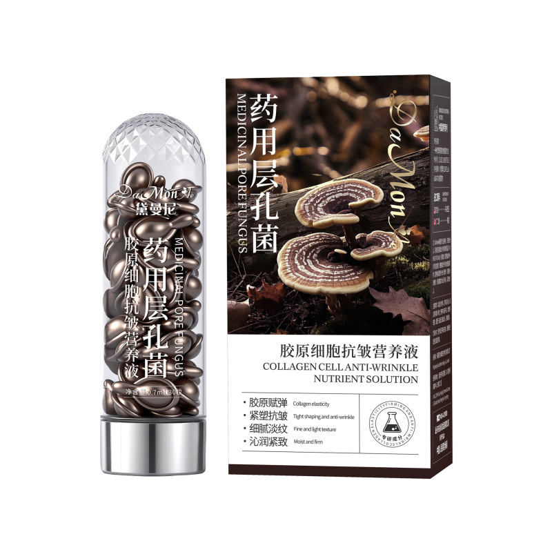 欧束菲玻色因精华次抛胶囊黑绷带紧致抗皱霜定制补水保湿护肤品|undefined