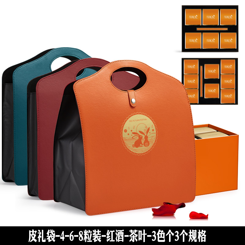 手提仿皮礼袋酒店月饼包装中秋节包装盒子4粒6粒8粒红酒茶叶盒