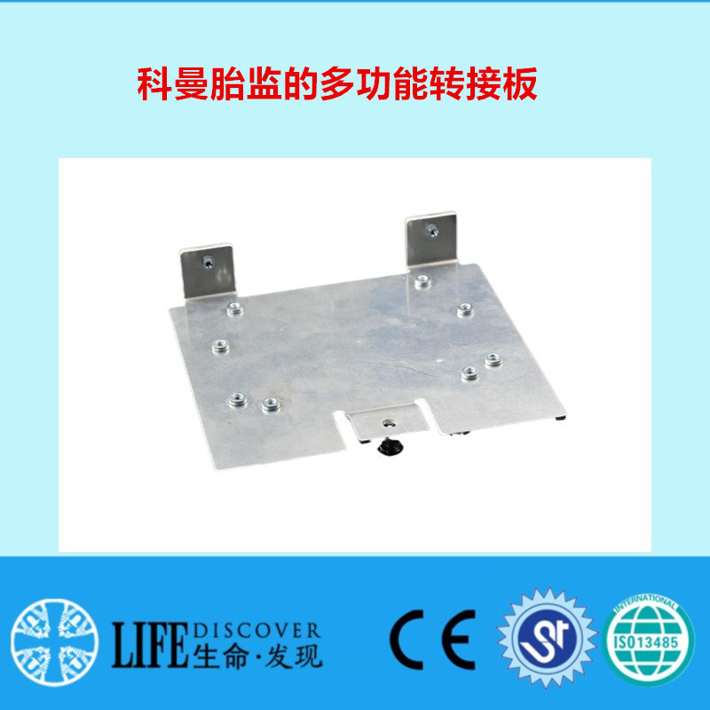 科曼C86 C20胎监的多K能转接板支架连接机器承接板铝合金固定钣金