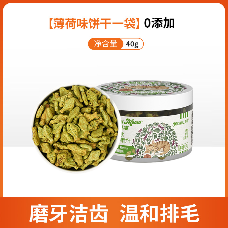 Yihe, galletas de menta para gatos, meowhe, bocadillos de hierba para gatos al por mayor, mascotas, dientes limpiadores, pescado pequeño, arroz de arroz, bocadillos de bonificación