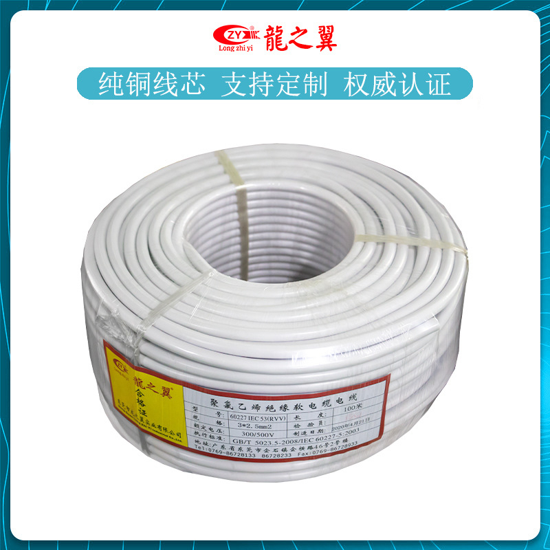 3*2.5平方空调电线纯铜RVV软护套排插电源线电缆厂家直销纯铜芯线