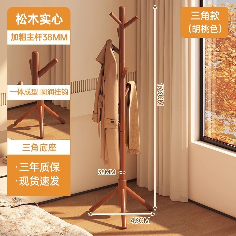 新中式实木衣架落地立式卧室玄关衣帽架挂衣架榉木挂包架立体衣架|undefined