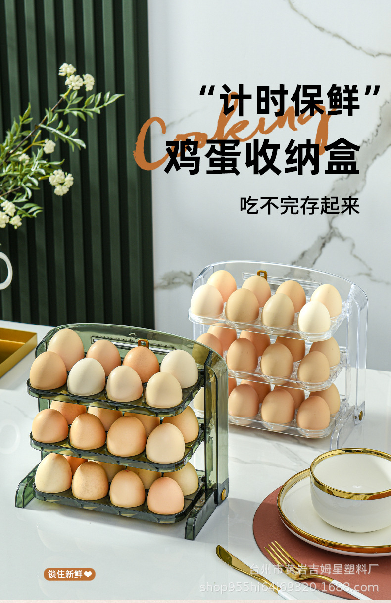 鸡蛋盒_01.jpg