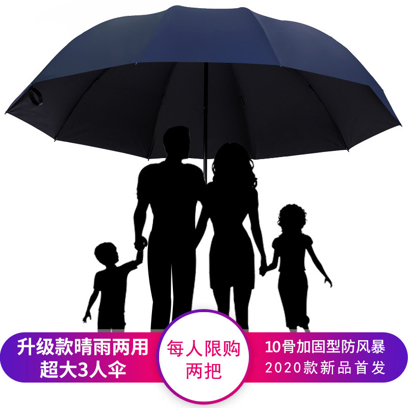 Large size folding dual-purpose umbrella wholesale men's and women's sunshade black rubber sunscreen double strong wind-resistant umbrella Large size folding dual-purpose umbrella wholesale men's and women's sunshade black rubber sunscreen double strong wind-resistant umbrella