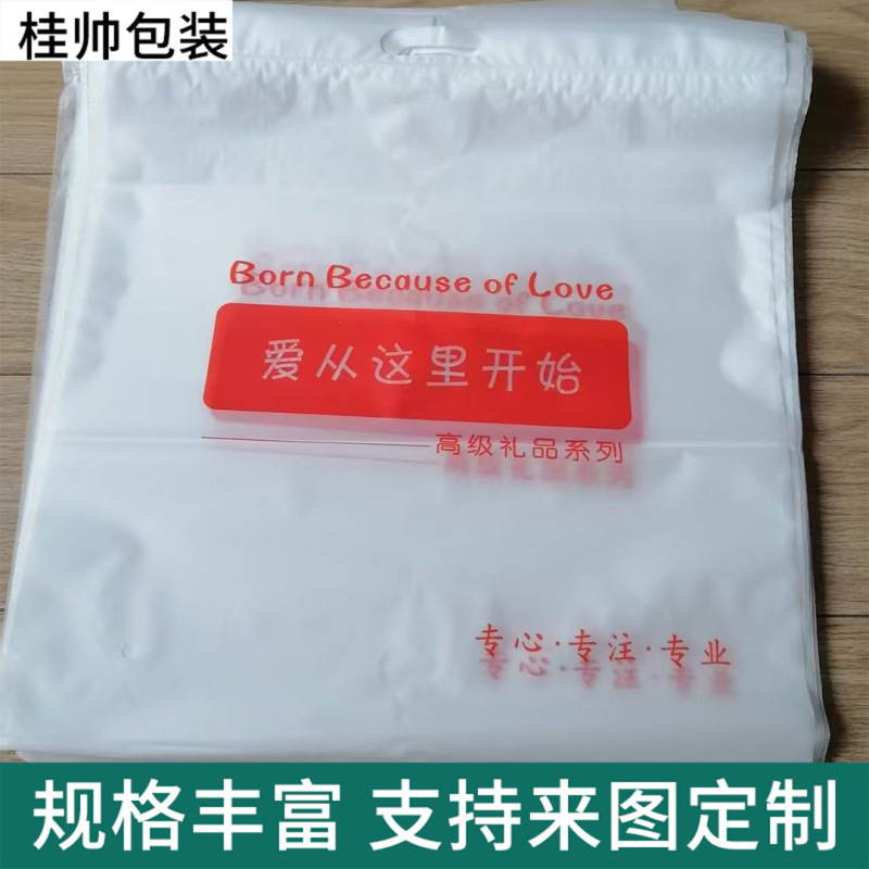 Love Begins Here 45/46 Plastic Packaging Bags Wholesale New Universal Bags for Jewelry and Clothing, Daily Necessities Packaging