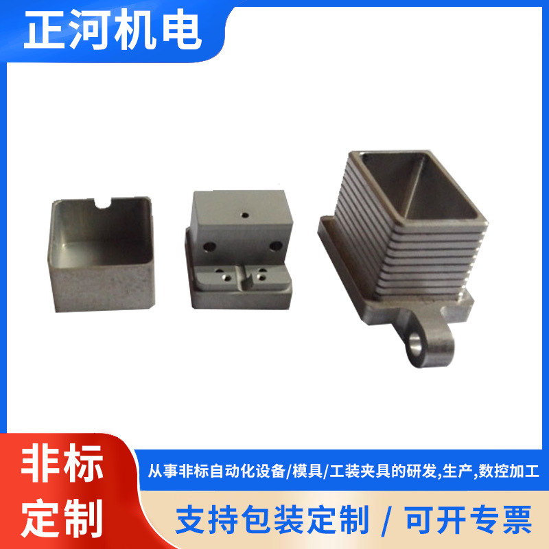 精密机械加工 壳体加工 CNC加工  精密模具加工 结构件加工