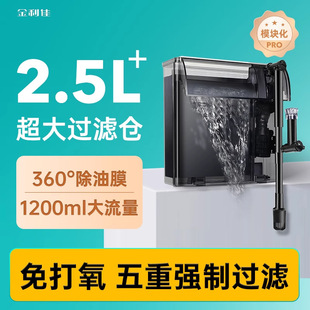 Fish Tank Filter Filter Box Water Purification Circulation Three-In-One Small Waterfall Wall-Mounted Filter Oxygenation All-In-One Machine