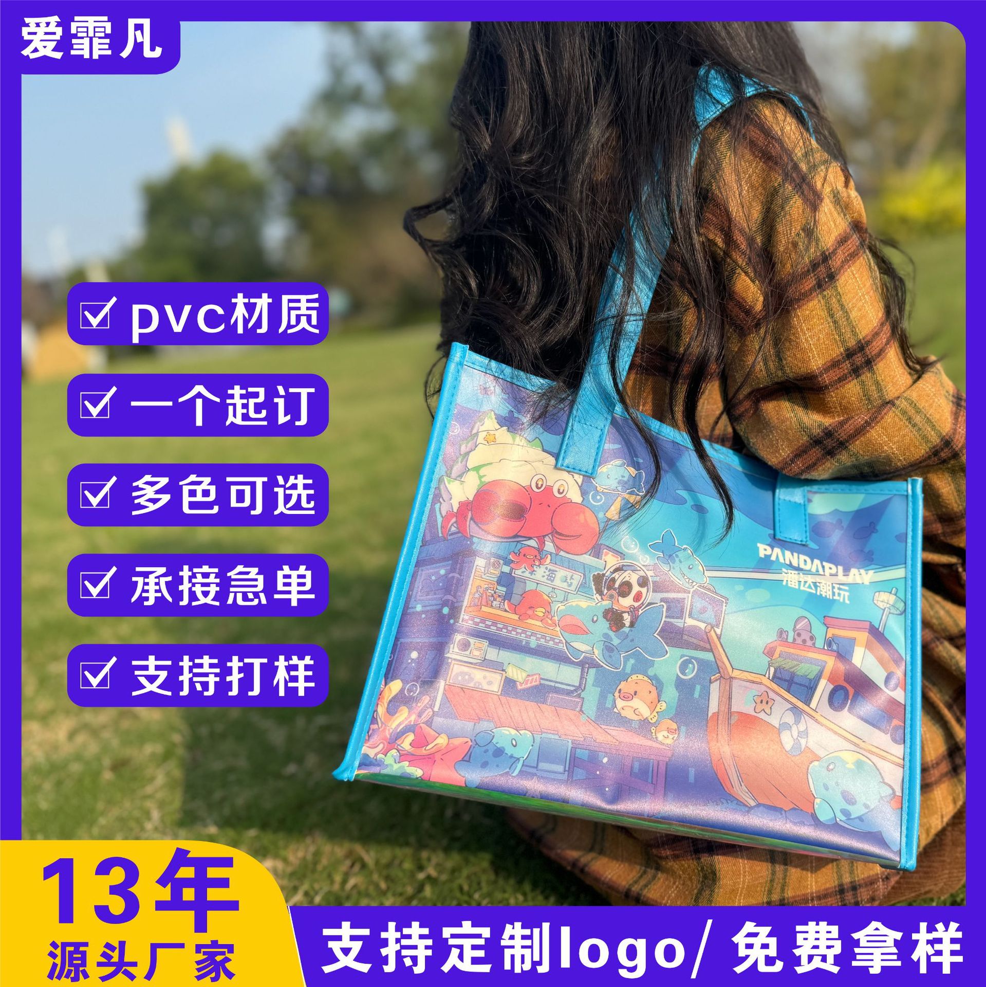 车缝包边镭射手提袋定制logo服装户外购物车展教育pvc手提袋定做