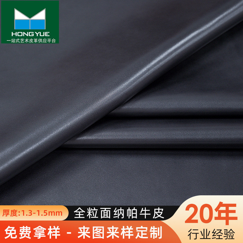 全粒面纳帕 头层黄牛皮箱包面料皮带料鞋材沙发皮具