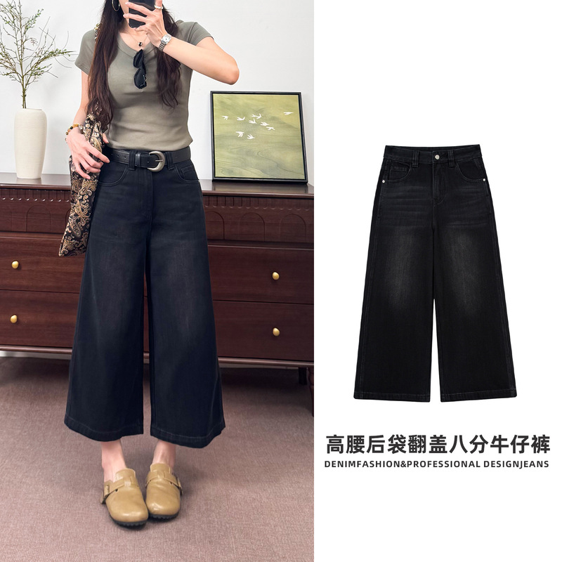 Wide-Leg Cropped Jeans for Women, Dark Black-Gray High-Waisted Cropped Pants, Summer Non-Stretch Korean Style Casual Denim
