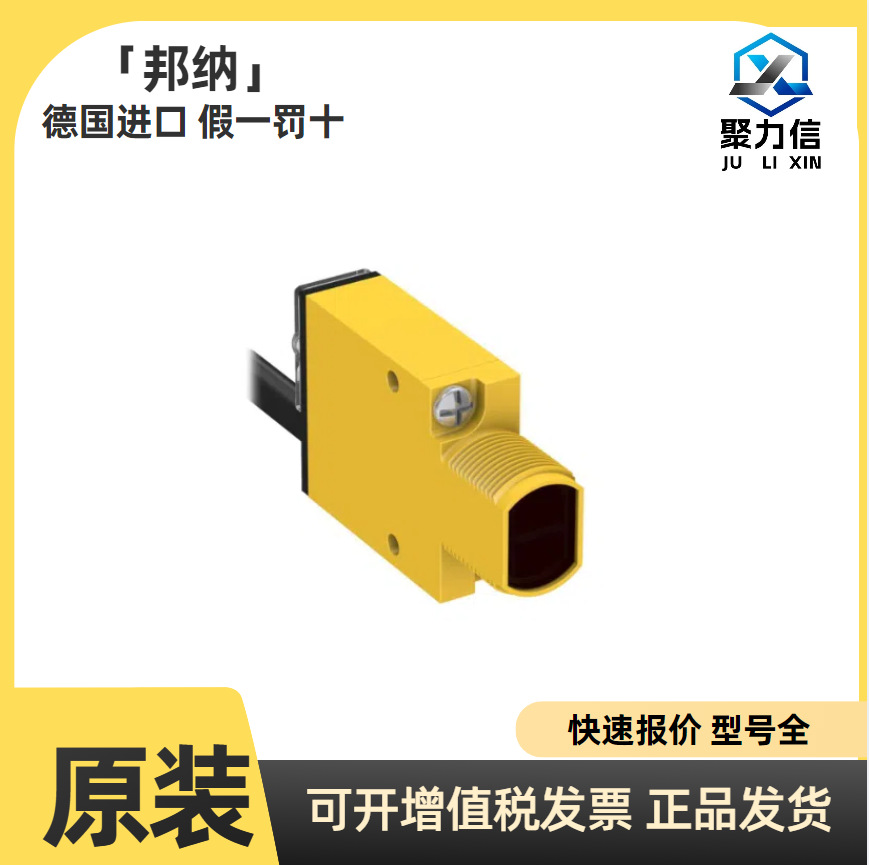 现货 邦纳SM312LV SM312LVAGQD 工业标准的传感器 banner 原装正