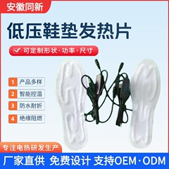 源工場製 靴底発熱パッド 電熱パッド 充電式靴パッド発熱 靴の中敷き発熱パッド