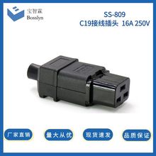 厂家一件代发IEC装配接线品字尾C19电源插头 16A250V