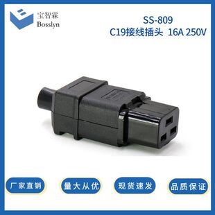 �S��һ�����lIEC�b��Ӿ�Ʒ��βC19�Դ���^ 16A250V
