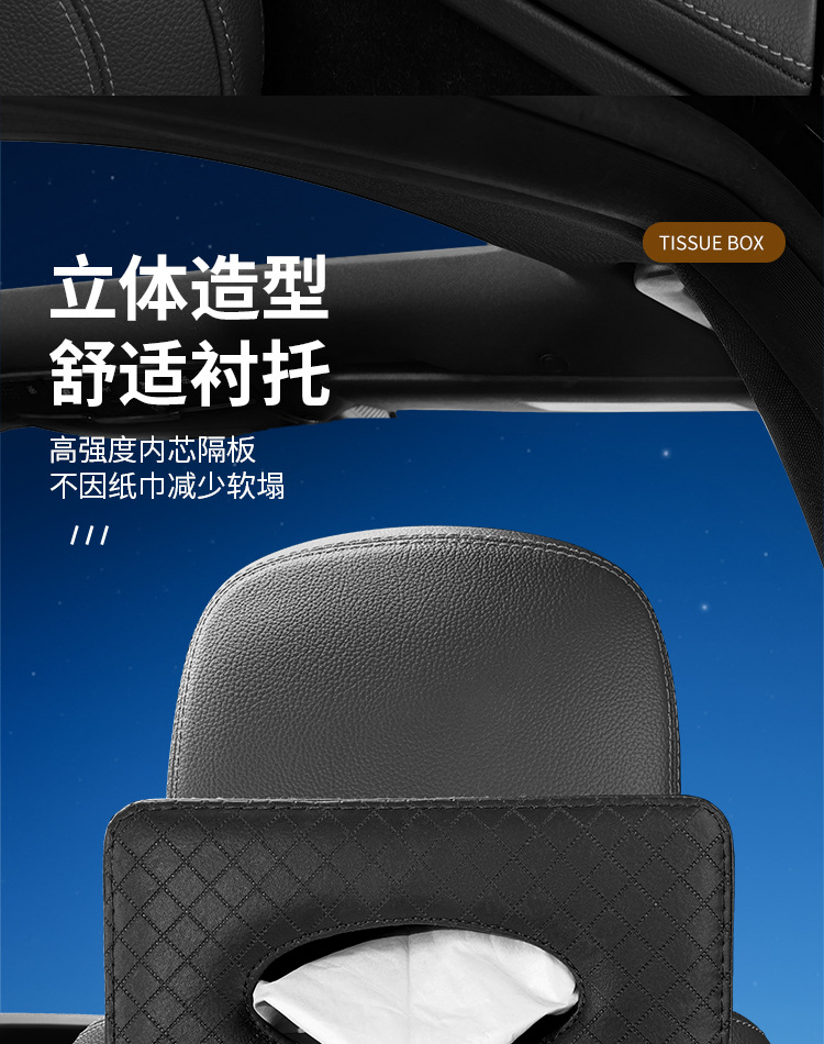 New Lambskin Pattern Car Tissue Box Hanging Tissue Box Opp Bag Car Supplies Creative 300g