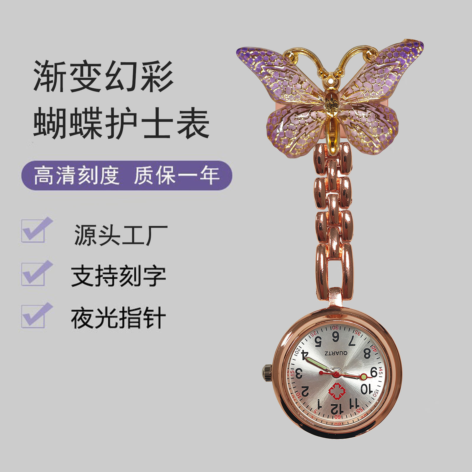 Gradient Color Butterfly Nurse Watch Student Exam Pocket Watch Cartoon Cute Crystal Butterfly Quartz Watch Factory Wholesale