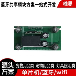 PCBA方案板;插卡音箱;掌上游戏机