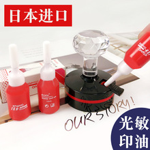 亚信5043进口太阳牌日本富士光敏印油财务专用速干发票章公章油墨