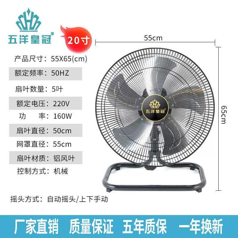 [皇冠摇头趴地扇大风力静音电风扇工业电风扇强风家庭电风扇家用]