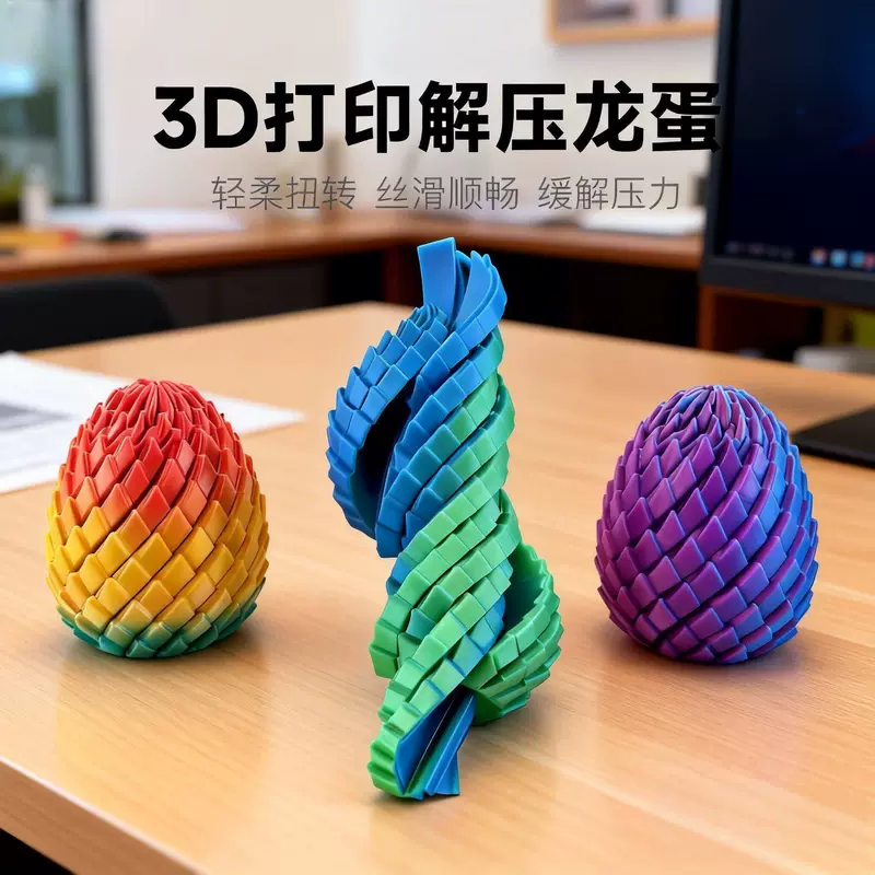 3D-печатное яйцо дракона вращающийся антистресс-трансформер