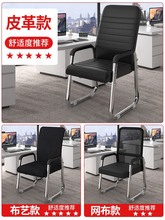 電腦椅子靠背家用宿舍書桌麻將座椅弓形辦公室職員會議椅舒適久坐
