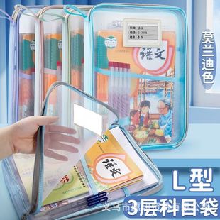Zippered Mesh Large Opening Subject Bag L-Shaped Subject Classification Bag Transparent File Bag Student Satchel Book Bag